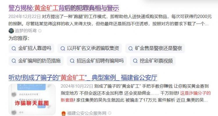 兴化首码网赚项目:TD黄金矿工赚钱是真的吗? 第2张